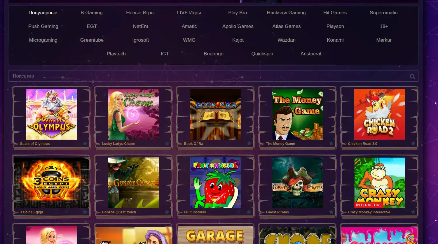 Интерфейс личного кабинета Люкс казино с графиками и статистикой