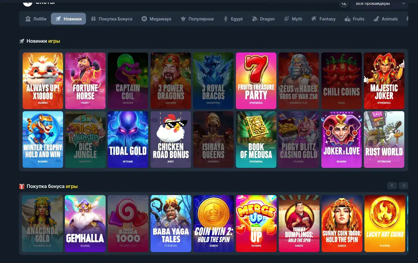 Бонусы и акции казино Люкс на экране смартфона